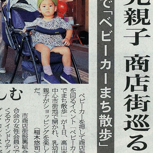 ベビーカーでまち散歩2